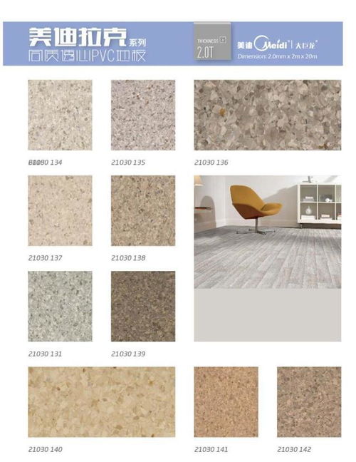 iq one同質(zhì)透心地板 醫(yī)院裝修首選地面材料